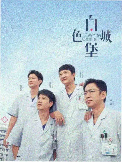 剧集 4