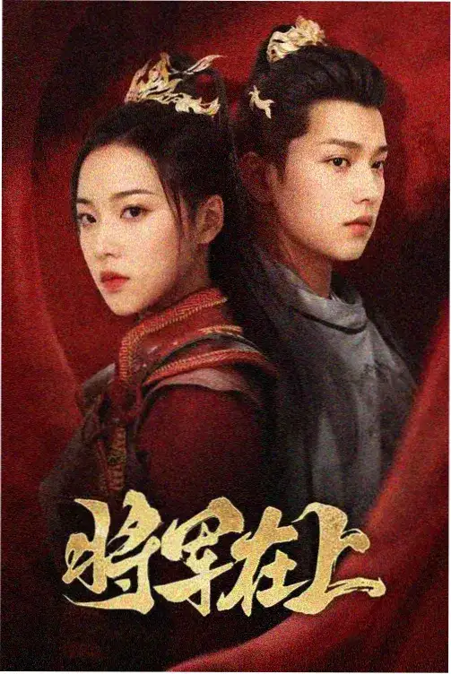 剧集 5